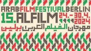 15. Alfilm - Arabisches Filmfestival Berlin © alfilm